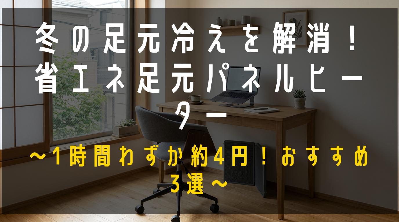 アイキャッチ画像