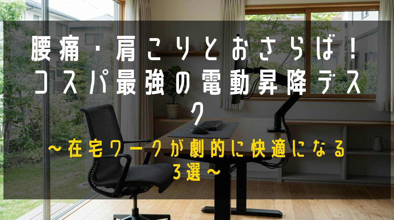 アイキャッチ画像