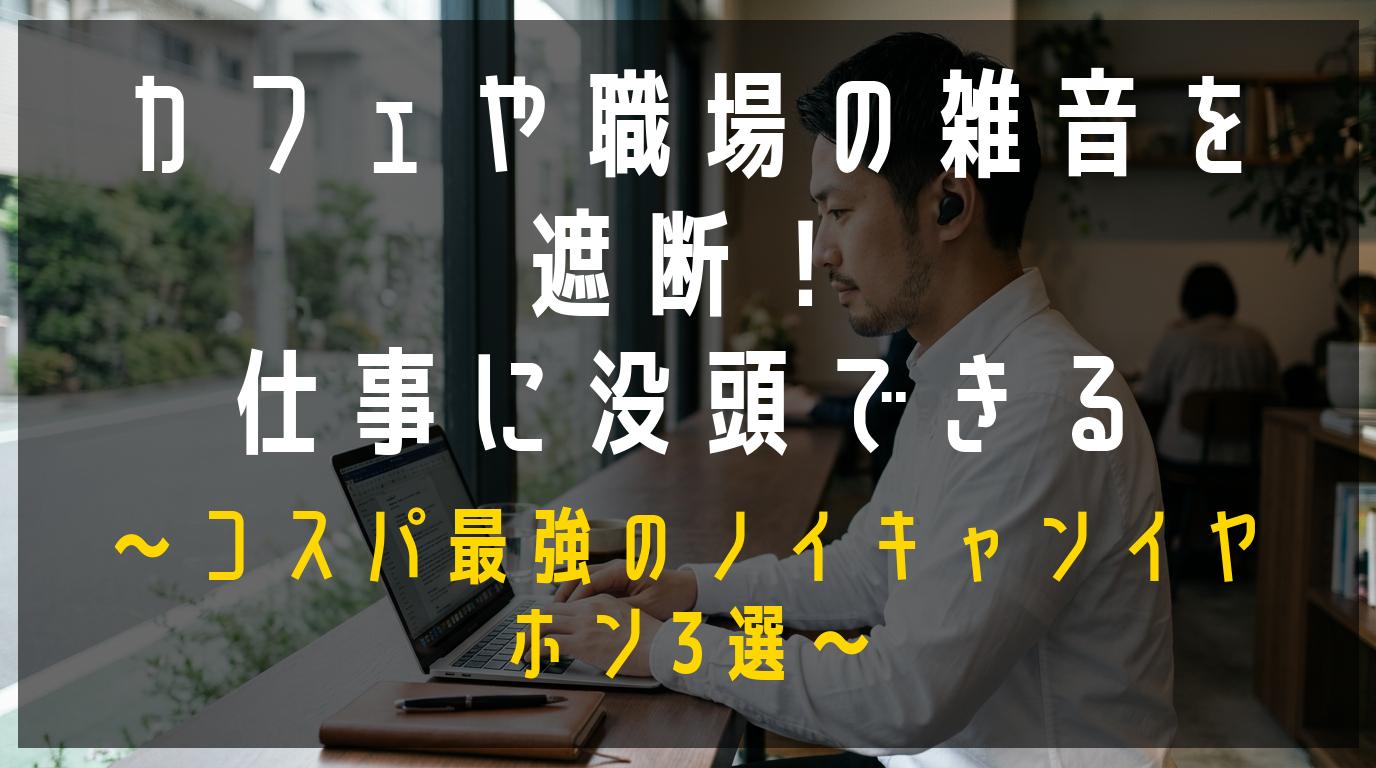 アイキャッチ画像