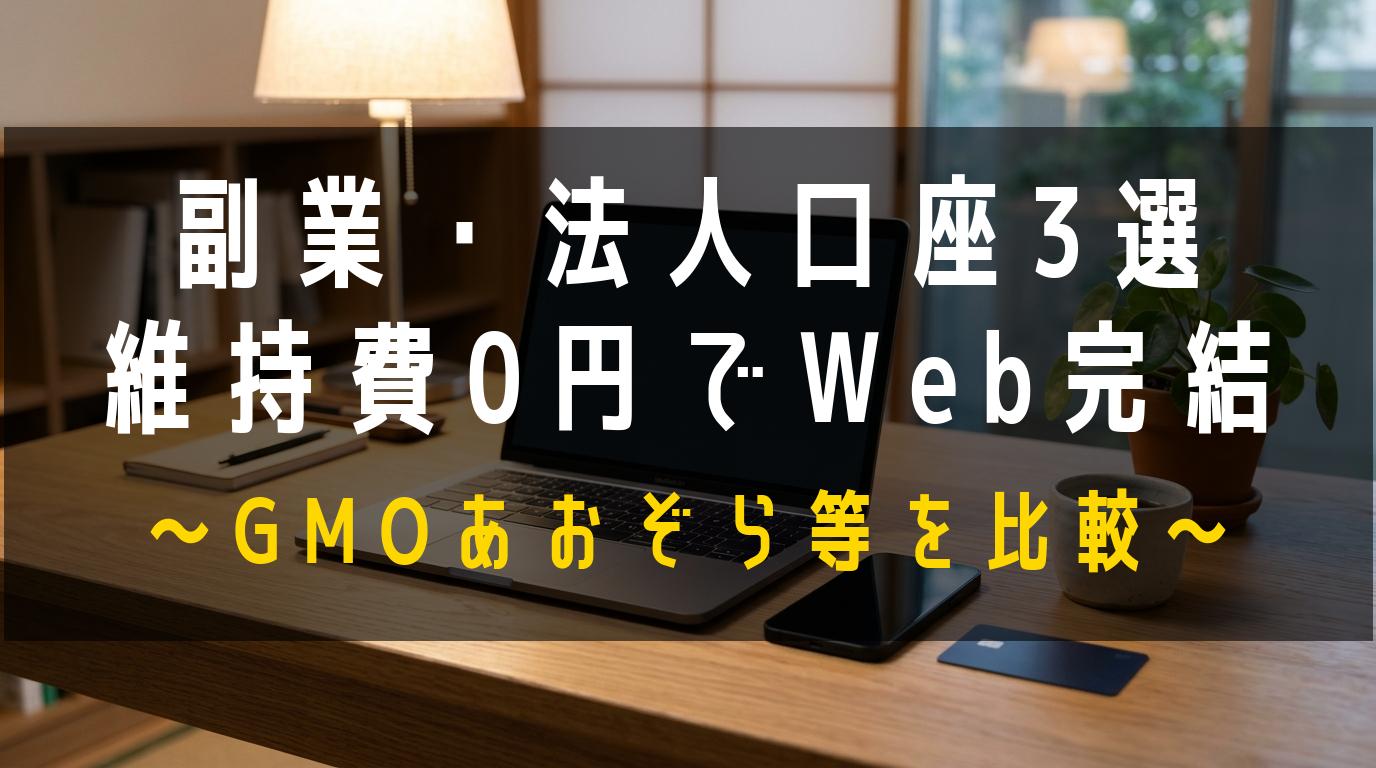 アイキャッチ画像