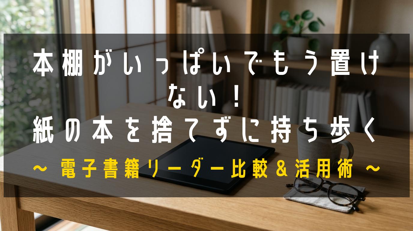 アイキャッチ画像