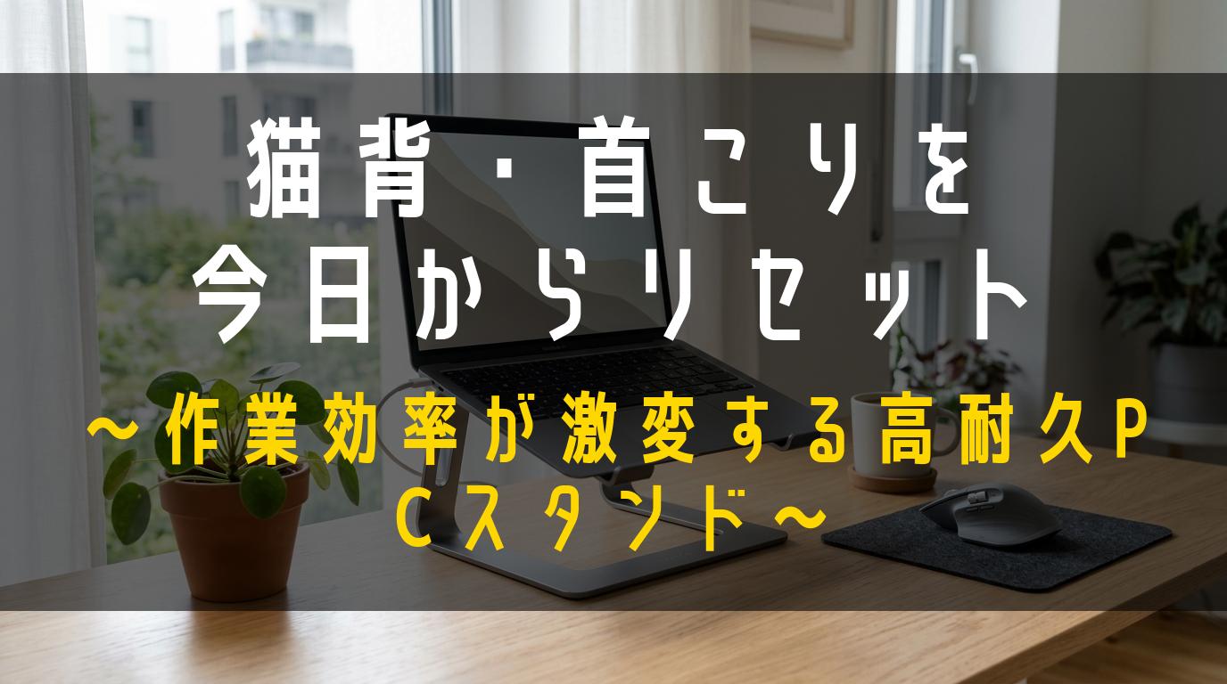 アイキャッチ画像