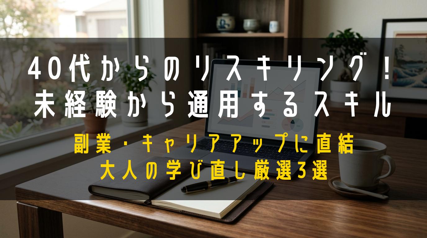 アイキャッチ画像