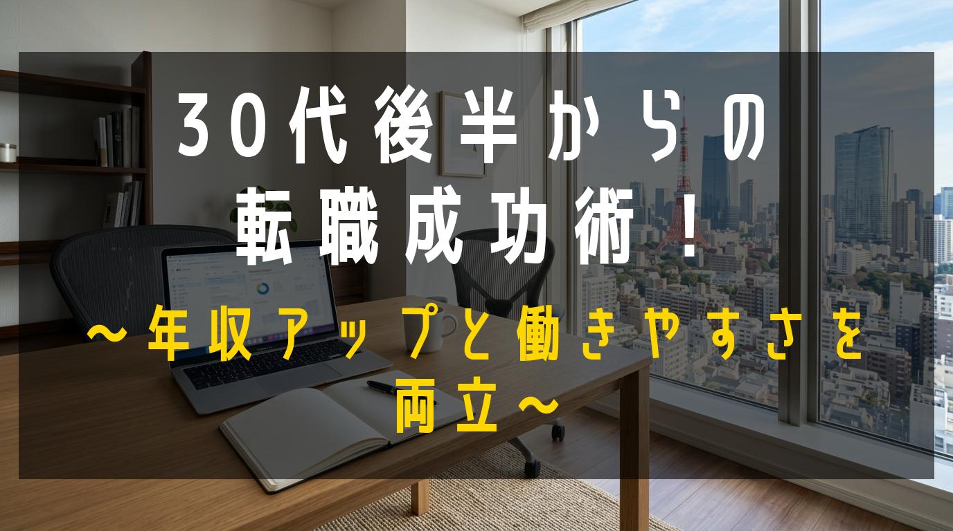 アイキャッチ画像