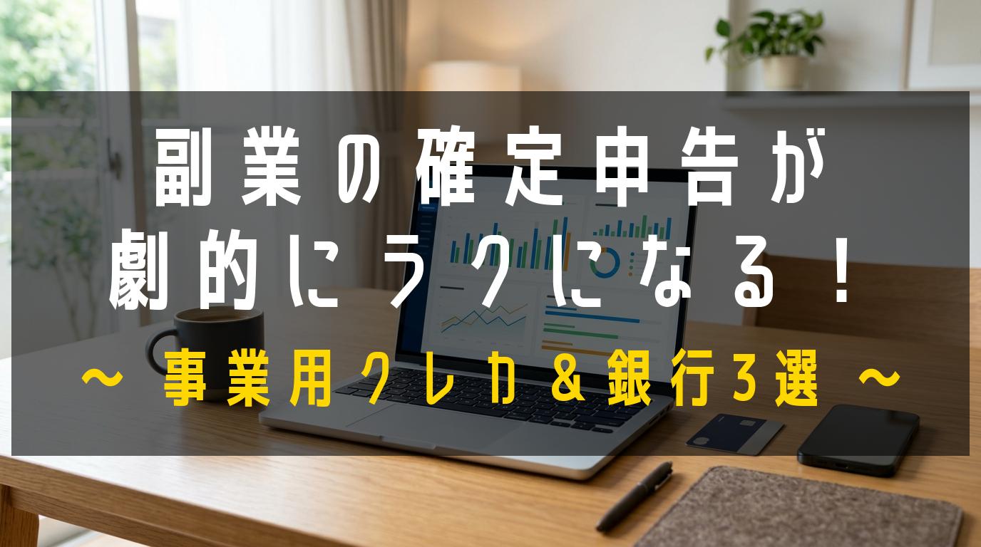 アイキャッチ画像
