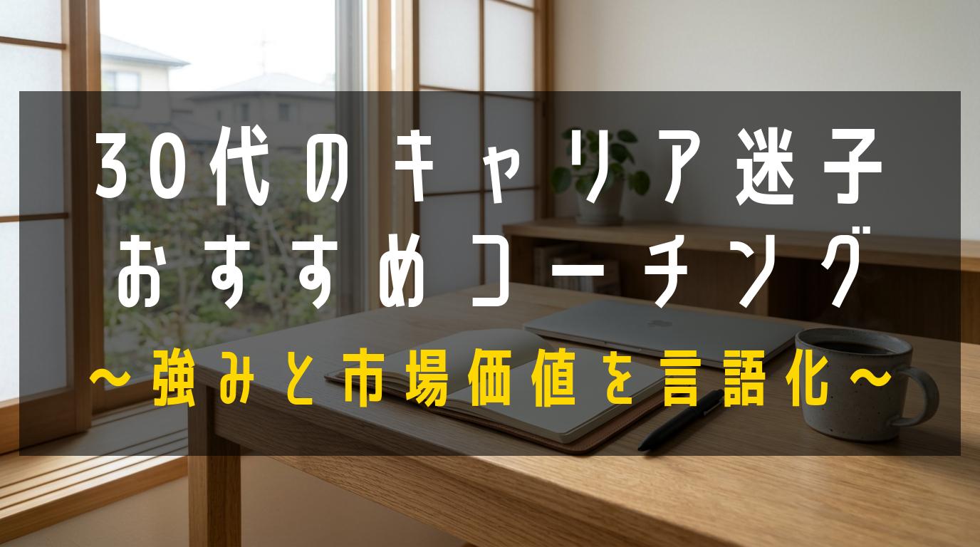 アイキャッチ画像